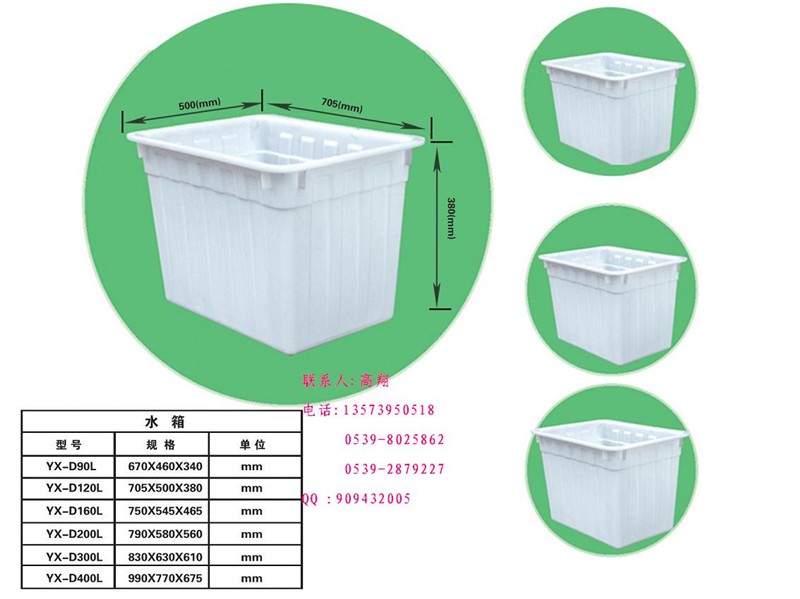 水箱